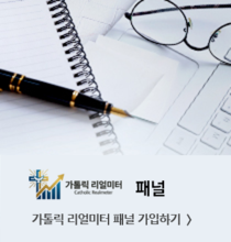 가톨릭신자 패널 가입하기